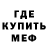 Меф 4 MMC PRIZRAK 2020
