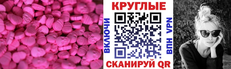 купить наркоту  Бологое  Экстази круглые 