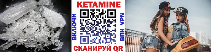КЕТАМИН VHQ  Бологое 