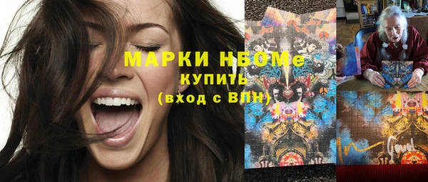 марки nbome Арсеньев
