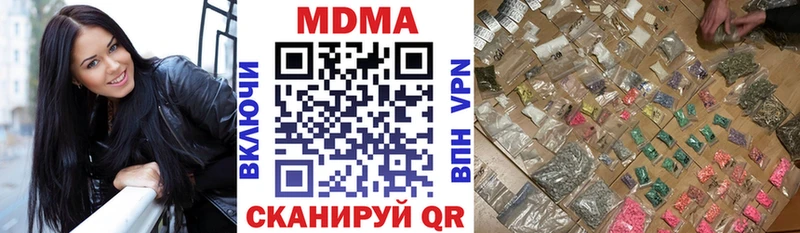 купить сайты даркнет наркотические препараты МДМА молли Бологое