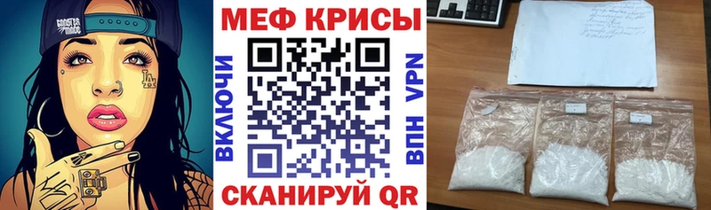 Мефедрон мука  Бологое 